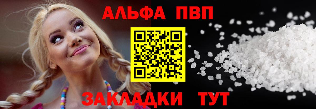 А ПВП VHQ Осинники