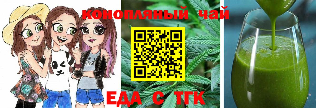 Осинники  Cannafood марихуана  Вход с VPN 