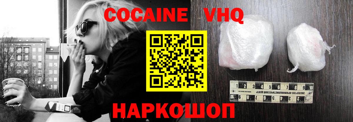 КОКАИН 99% Осинники