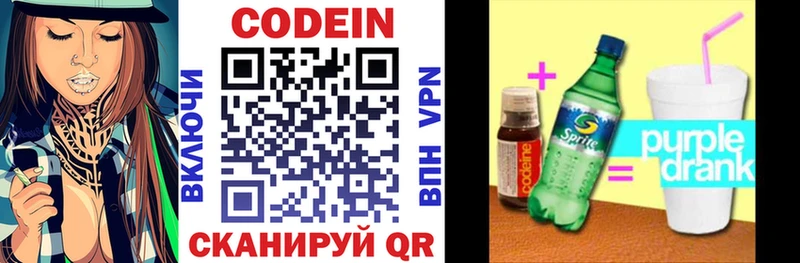 mega сайт  закладка  Осинники  Кодеиновый сироп Lean Purple Drank 