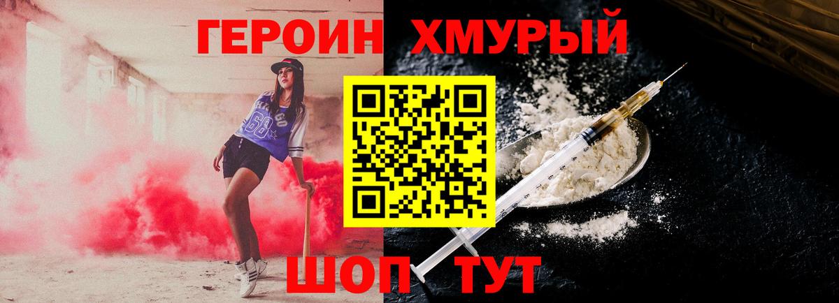 Осинники  ГЕРОИН Heroin  Вход с VPN 