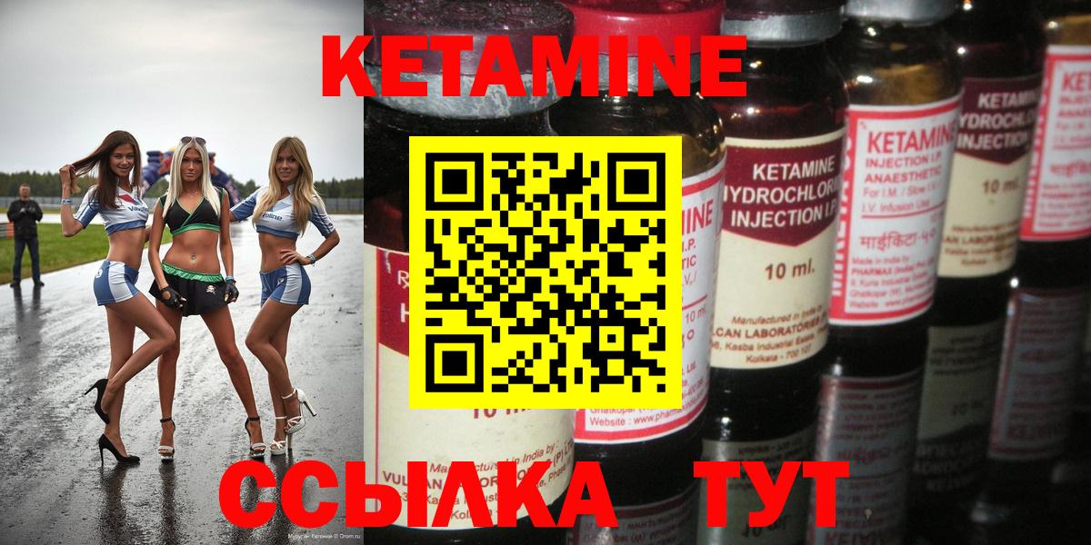 Кетамин VHQ Осинники