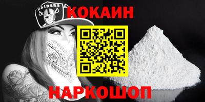 кокаин Рыбинск