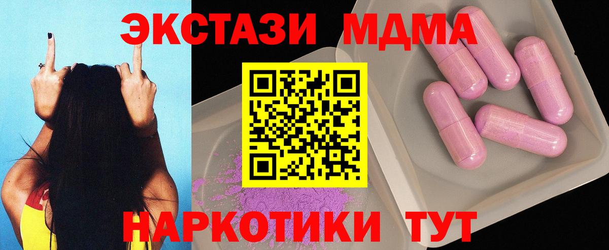 MDMA молли  Вход с VPN  Осинники  MDMA VHQ 