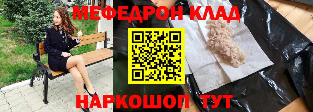 Меф кристаллы Осинники