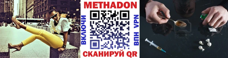 наркошоп Осинники Метадон VHQ