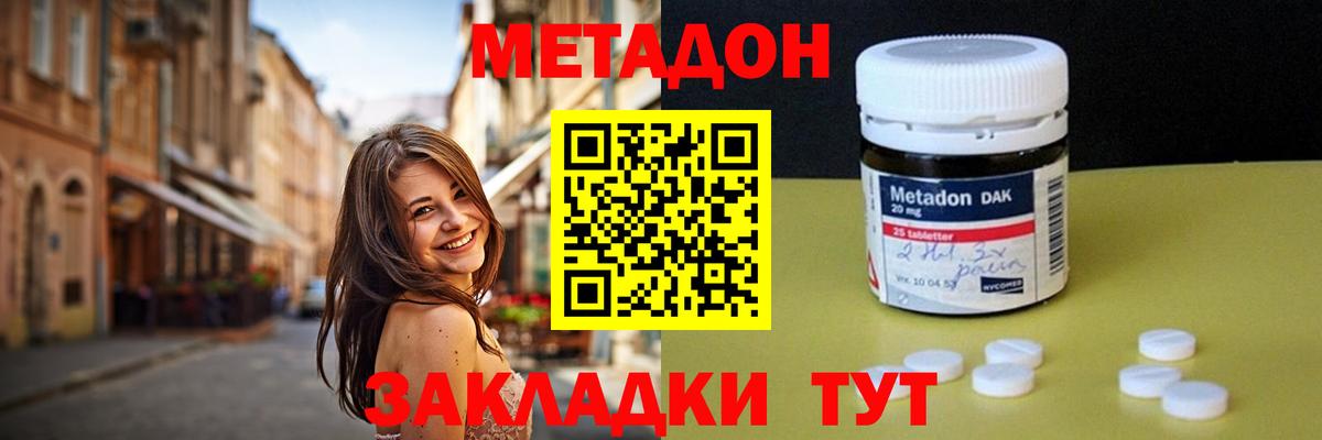 Alpha-PVP СК   Каннабис  COCAIN  Гашиш  Вход с VPN  МЕФ кристаллы  Осинники  ГАШ 