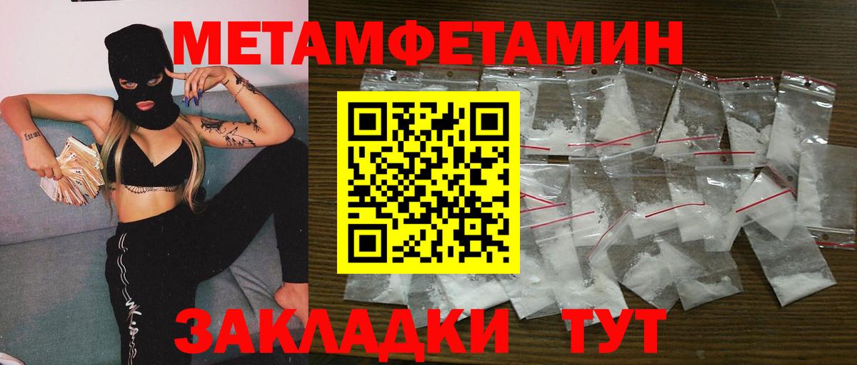Метамфетамин Декстрометамфетамин 99.9%  Вход с VPN  Метамфетамин Декстрометамфетамин 99.9%  Осинники 
