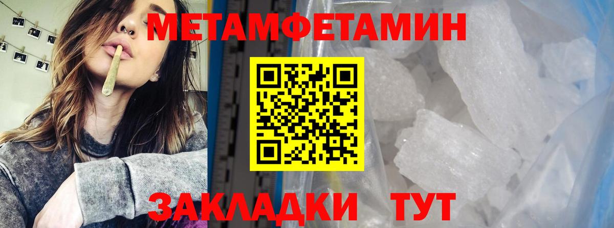 МЕТАМФЕТАМИН кристалл Осинники